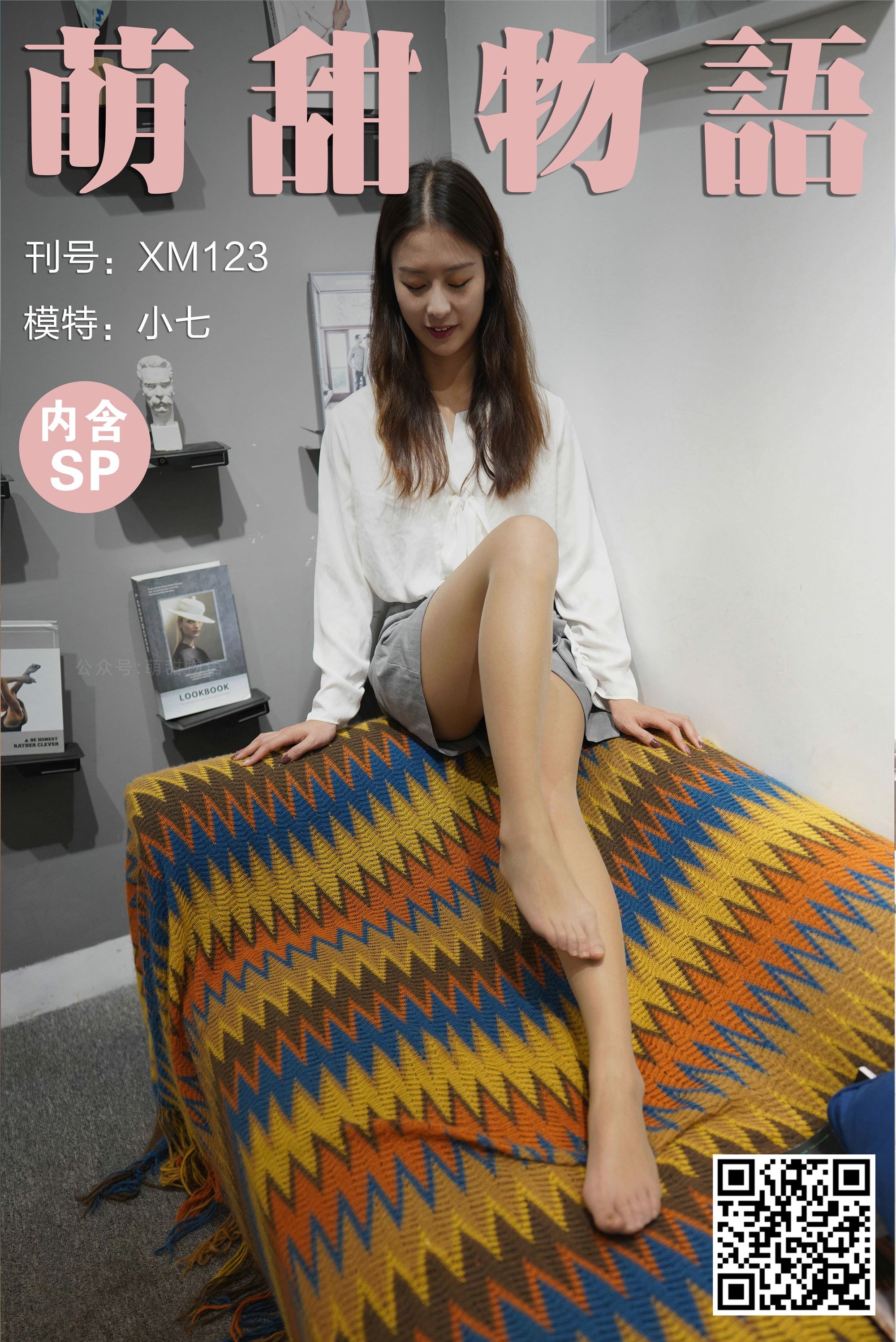 萌甜物语 XM123《实习生装束-小七》